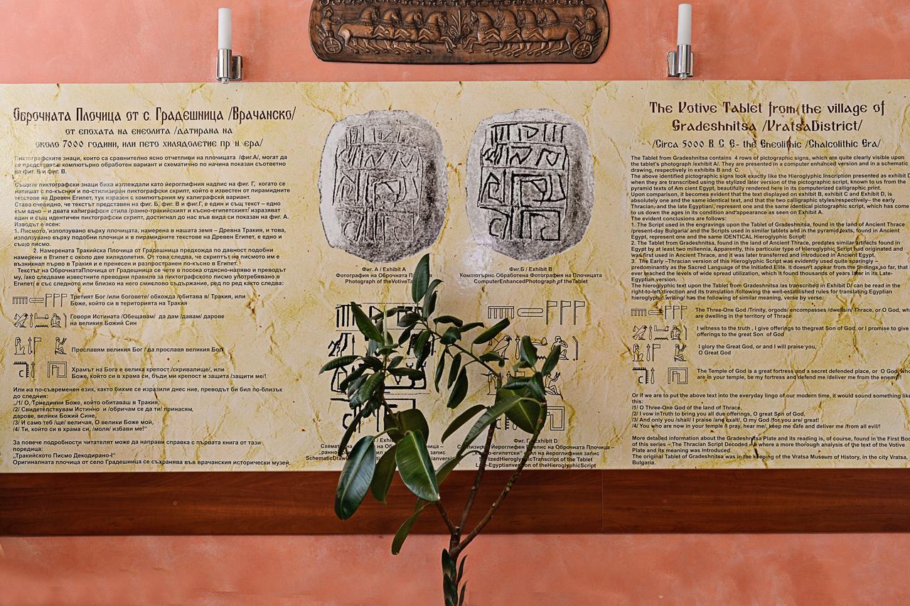 Family Art-Hotel Zora Vratsa Екстер'єр фото